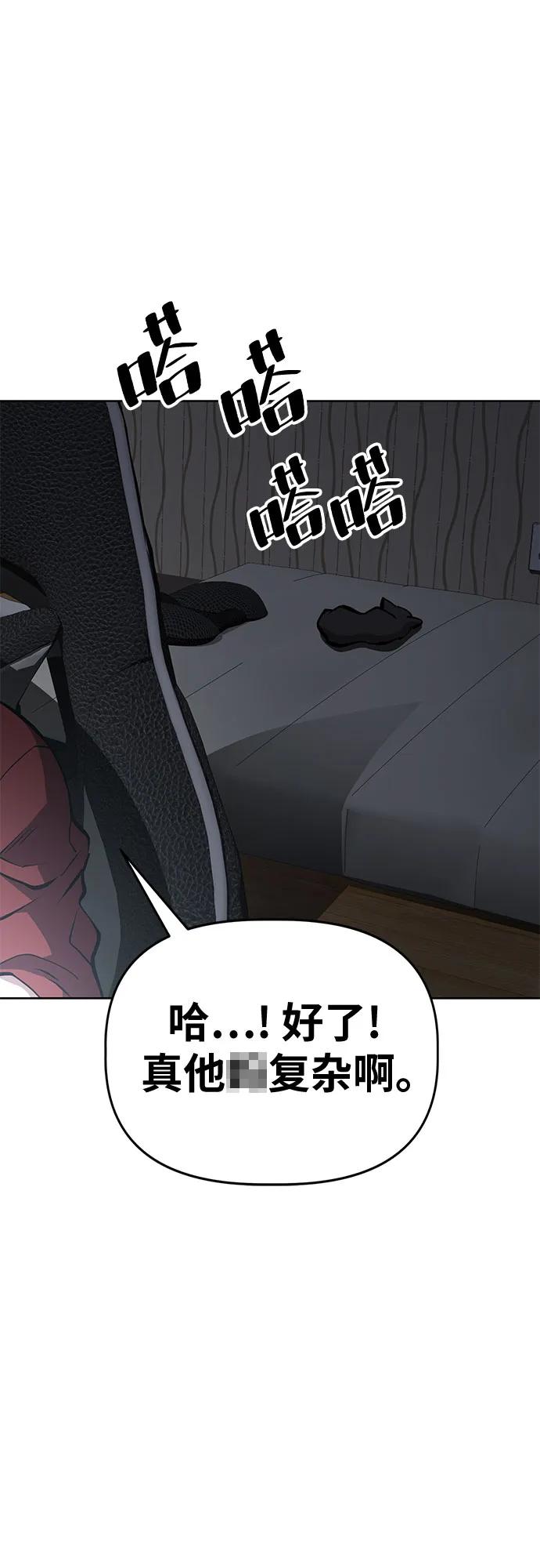 《躺平宅女吴柿柿》[第54话] 有趣的游戏柿界 第45页