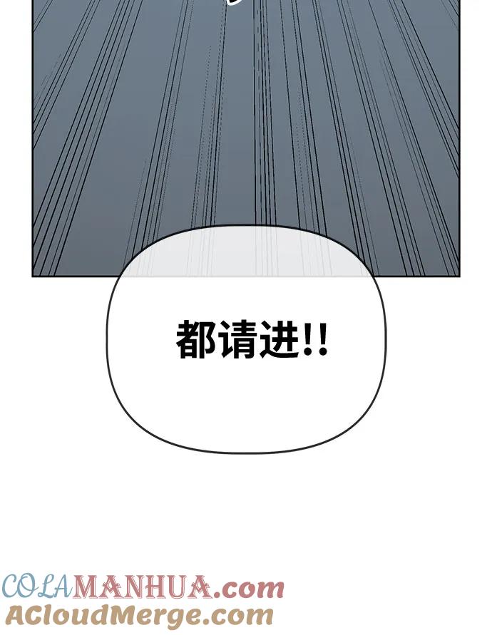 《躺平宅女吴柿柿》[第54话] 有趣的游戏柿界 第49页