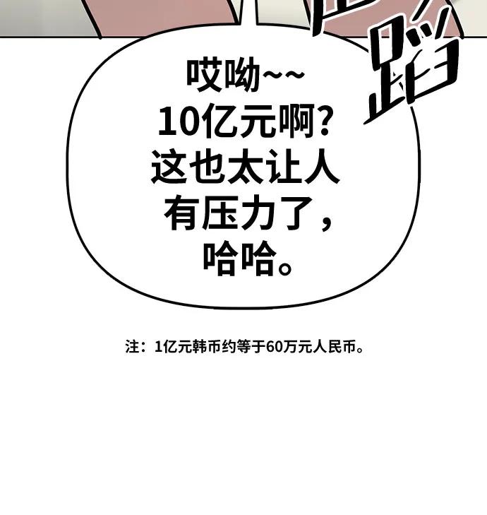 《躺平宅女吴柿柿》[第54话] 有趣的游戏柿界 第39页