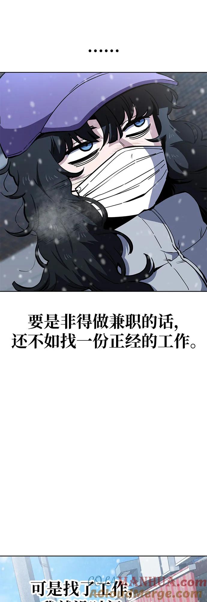 《躺平宅女吴柿柿》[第54话] 有趣的游戏柿界 第4页