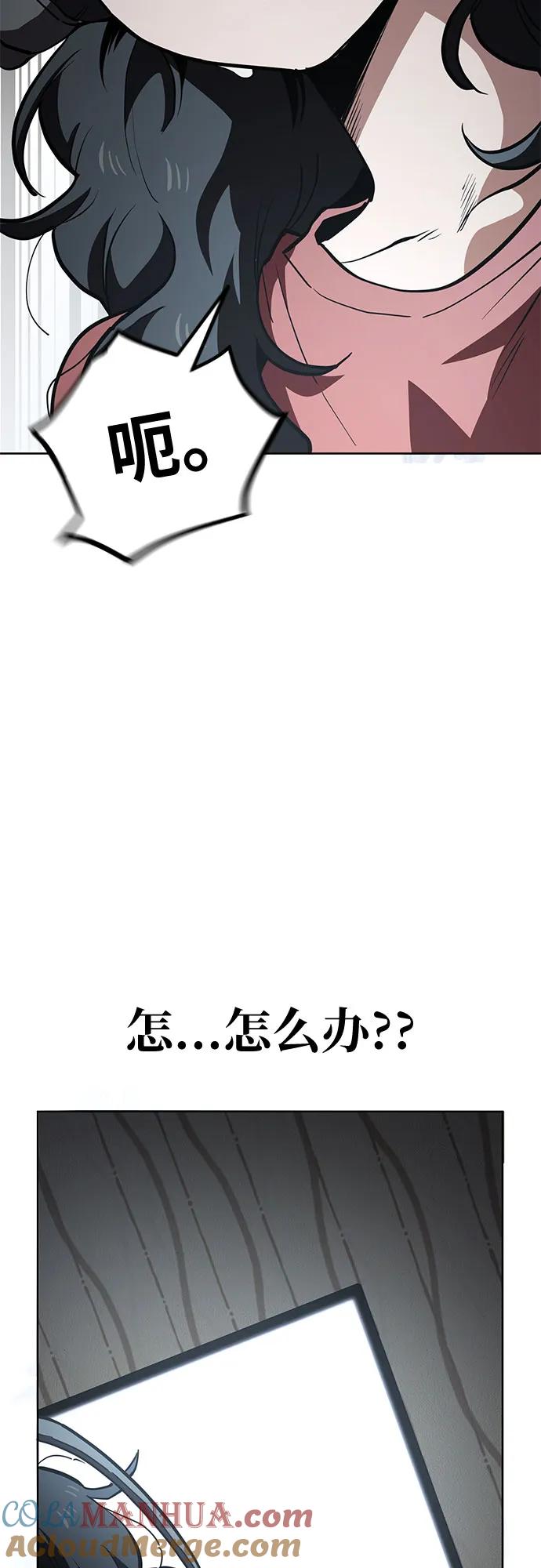 《躺平宅女吴柿柿》[第54话] 有趣的游戏柿界 第52页