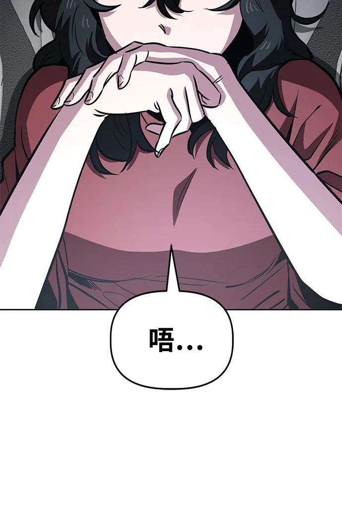 《躺平宅女吴柿柿》[第54话] 有趣的游戏柿界 第44页