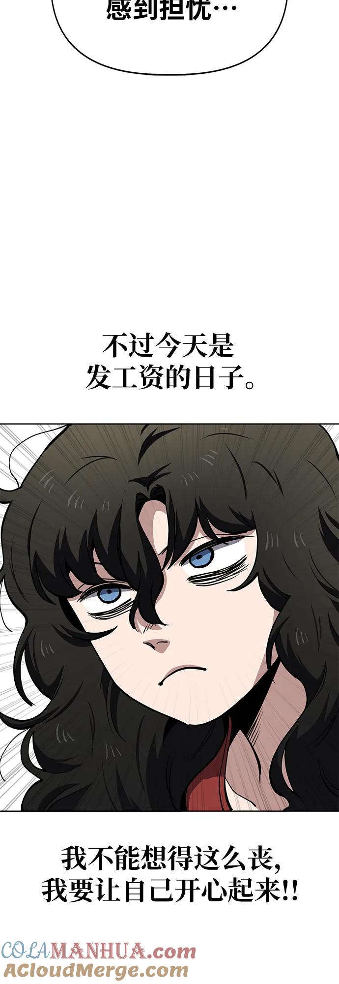 《躺平宅女吴柿柿》[第54话] 有趣的游戏柿界 第16页