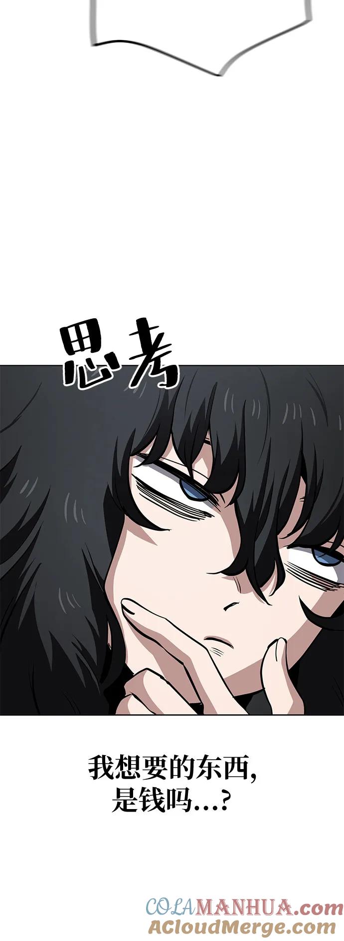 《躺平宅女吴柿柿》[第54话] 有趣的游戏柿界 第34页