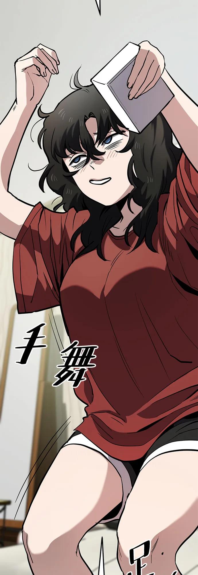 《躺平宅女吴柿柿》[第54话] 有趣的游戏柿界 第38页