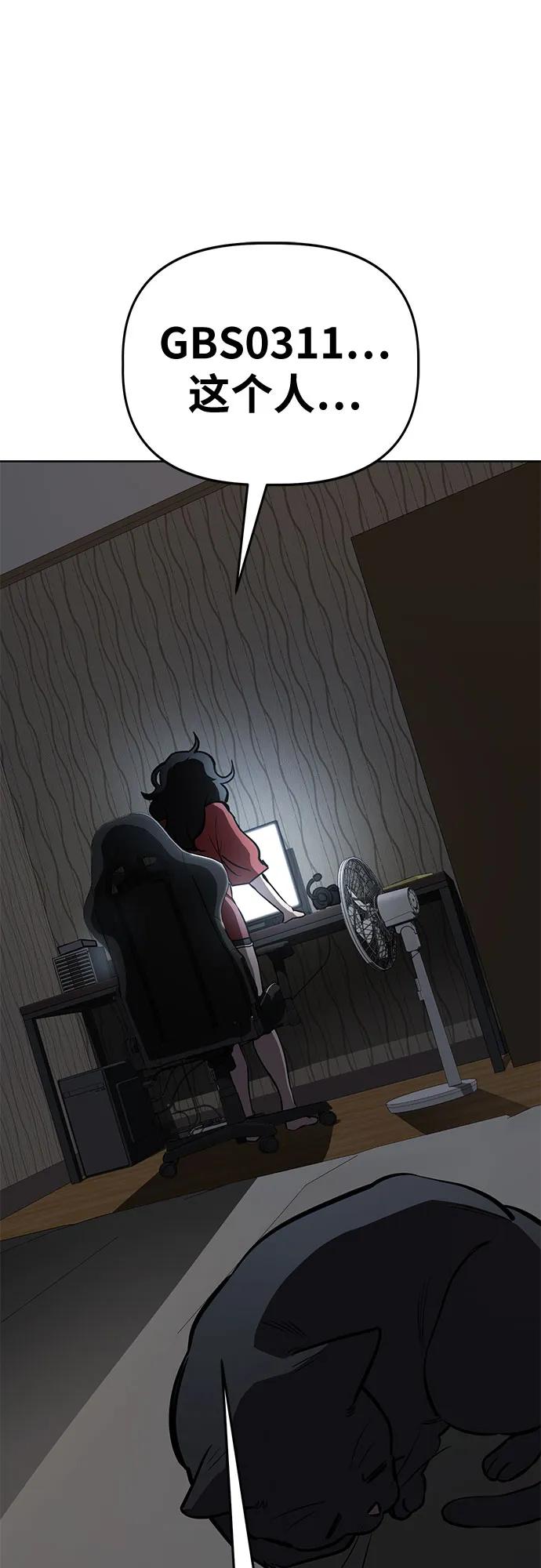 《躺平宅女吴柿柿》[第54话] 有趣的游戏柿界 第65页