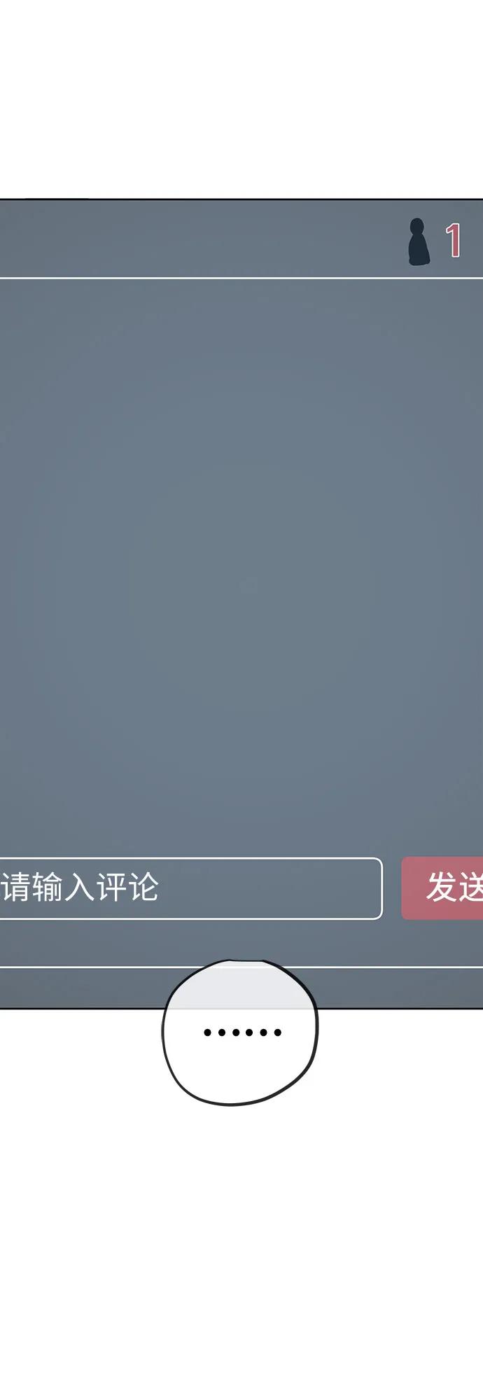 《躺平宅女吴柿柿》[第54话] 有趣的游戏柿界 第60页