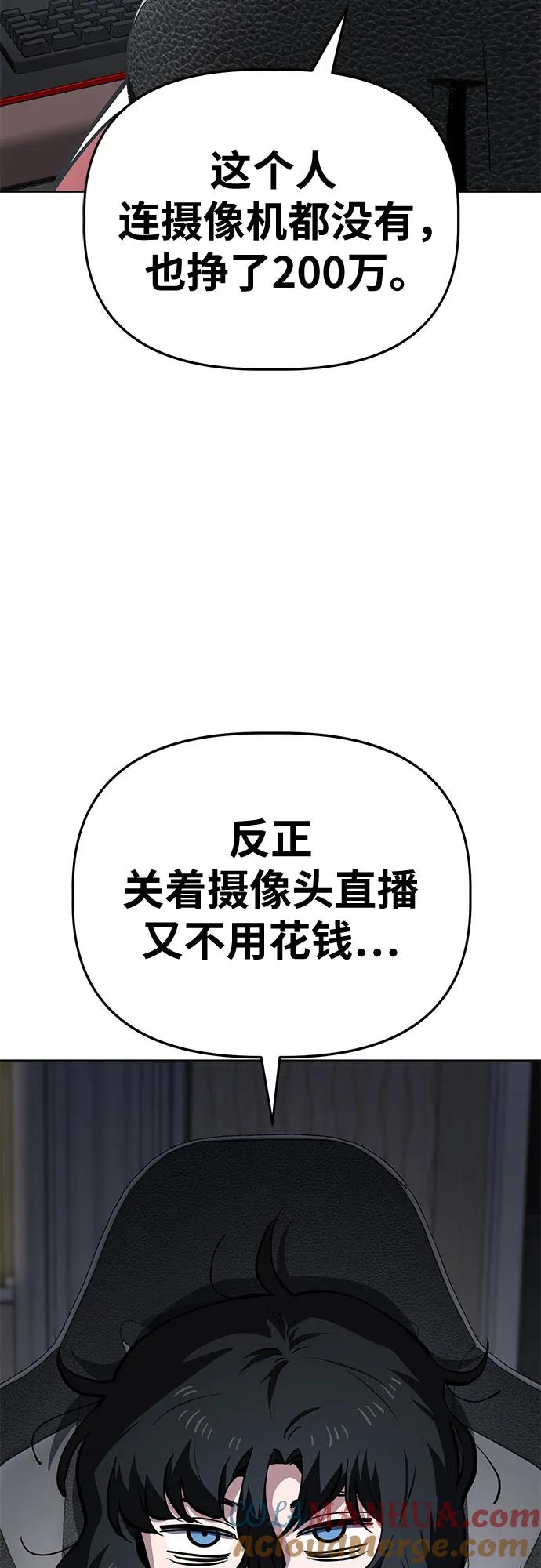 《躺平宅女吴柿柿》[第54话] 有趣的游戏柿界 第43页