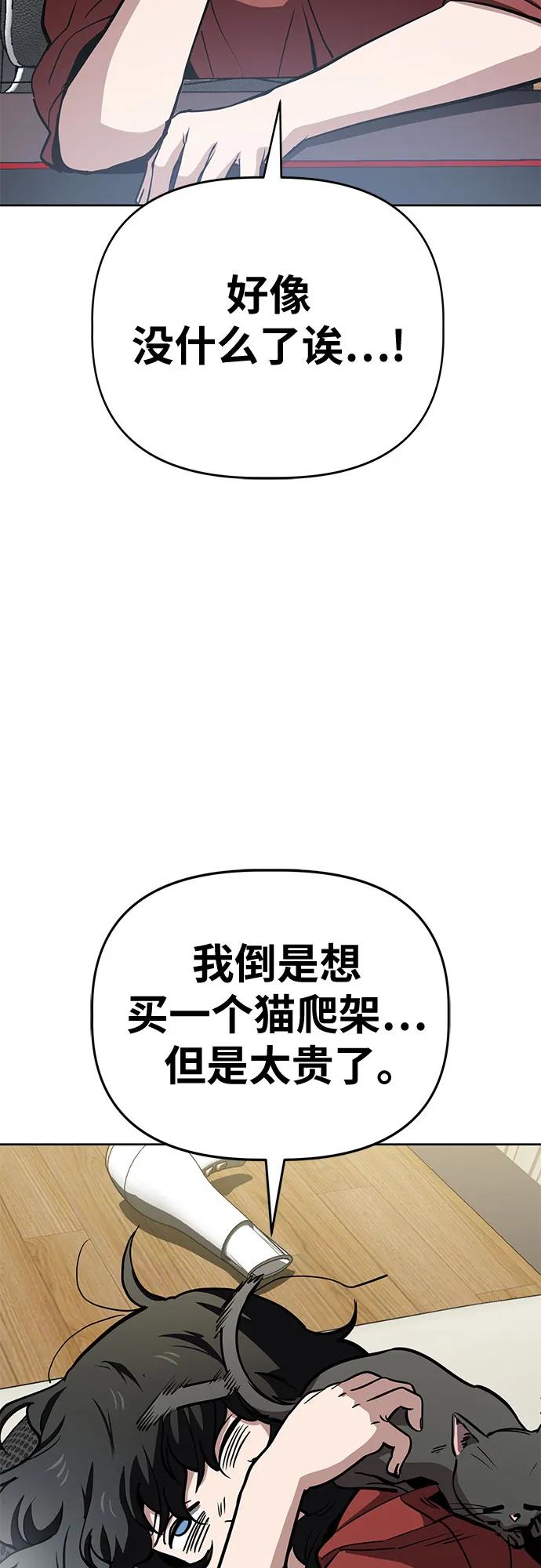 《躺平宅女吴柿柿》[第54话] 有趣的游戏柿界 第21页