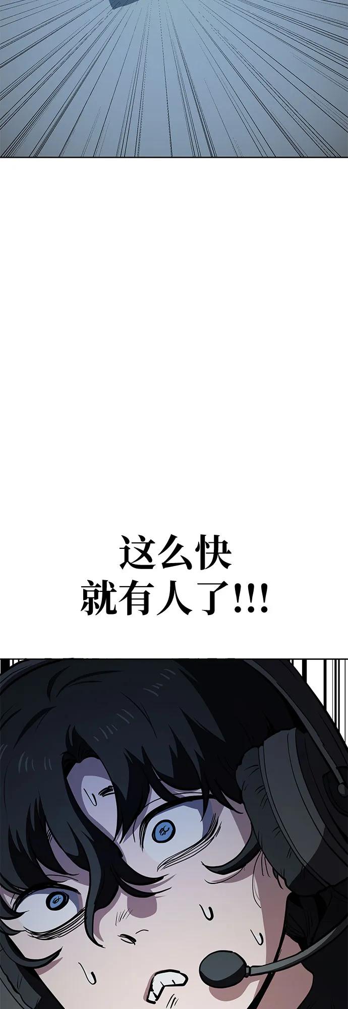 《躺平宅女吴柿柿》[第54话] 有趣的游戏柿界 第51页