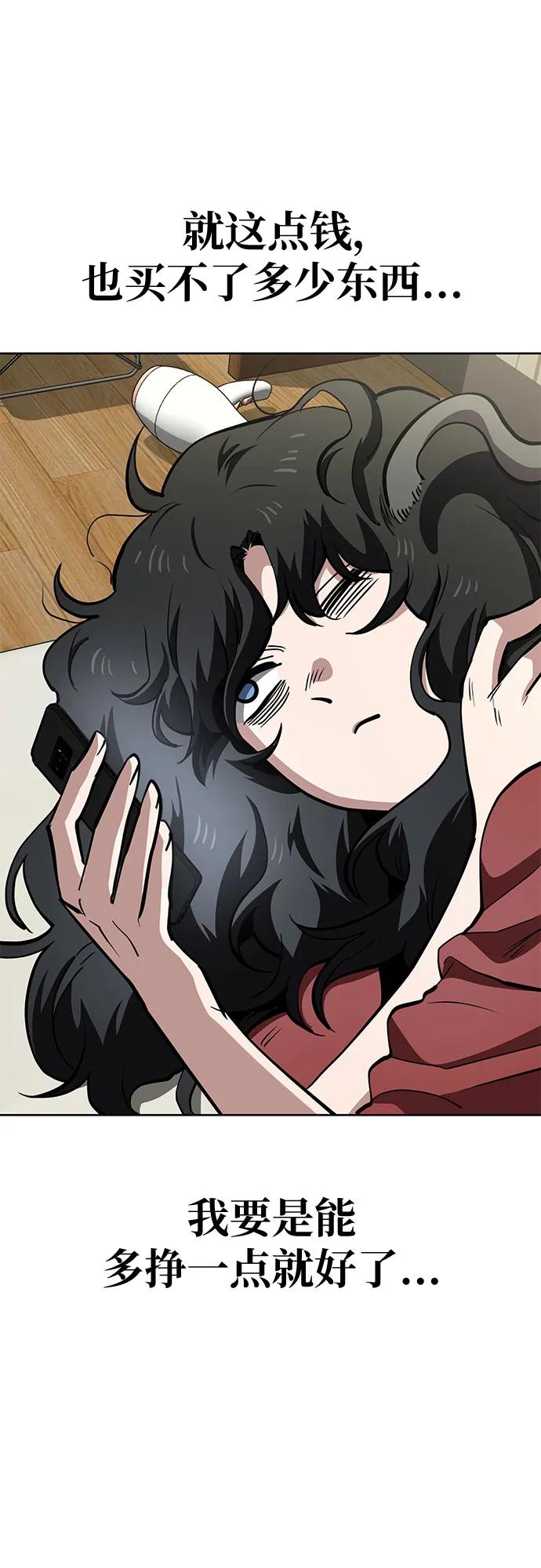 《躺平宅女吴柿柿》[第54话] 有趣的游戏柿界 第23页