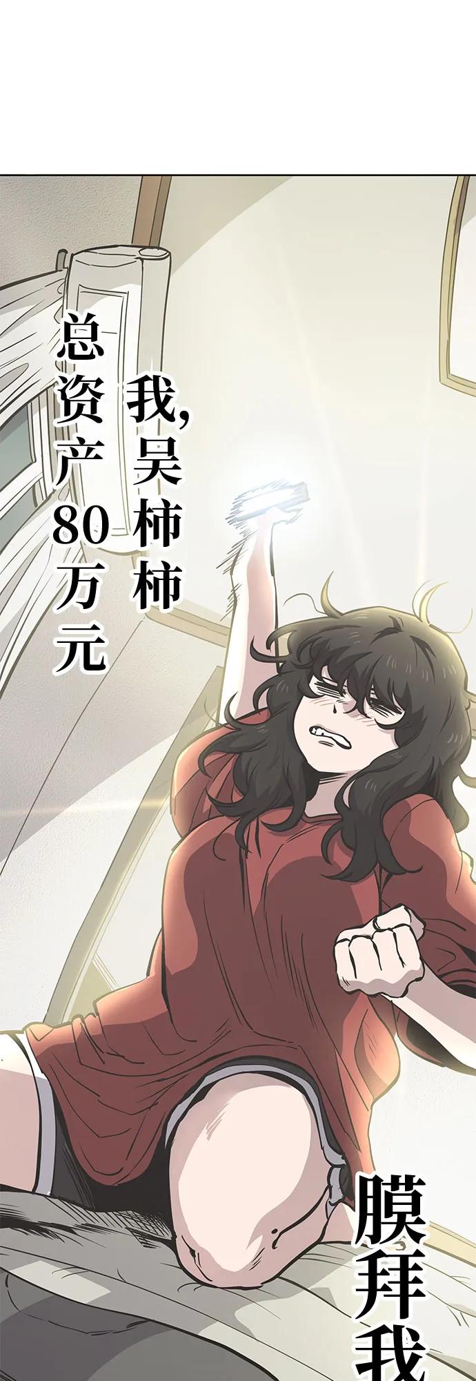 《躺平宅女吴柿柿》[第54话] 有趣的游戏柿界 第8页