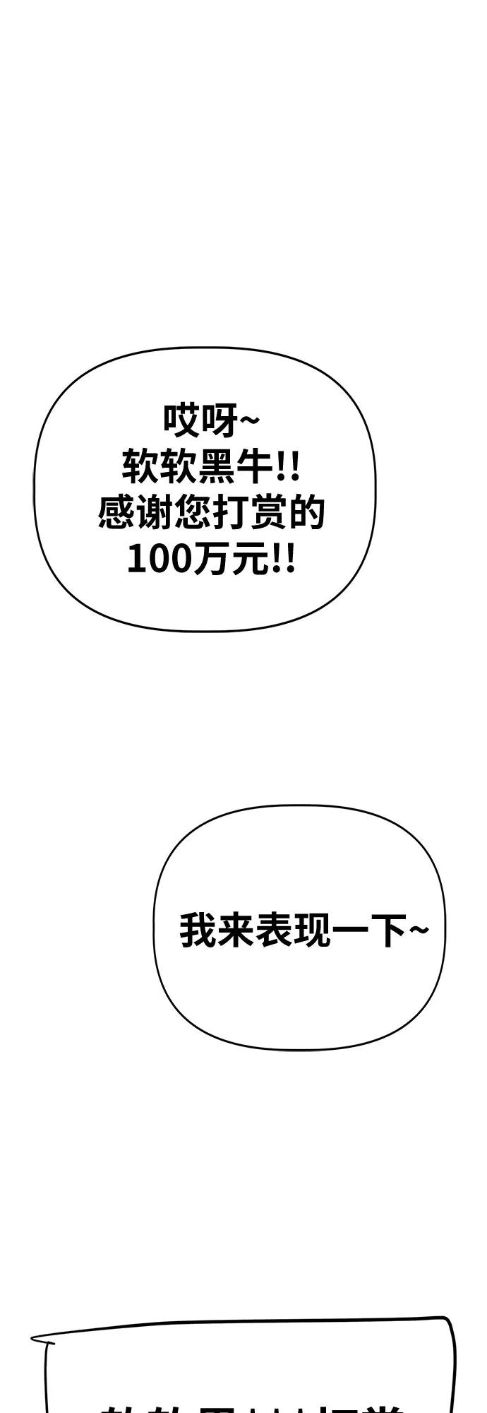 《躺平宅女吴柿柿》[第54话] 有趣的游戏柿界 第35页