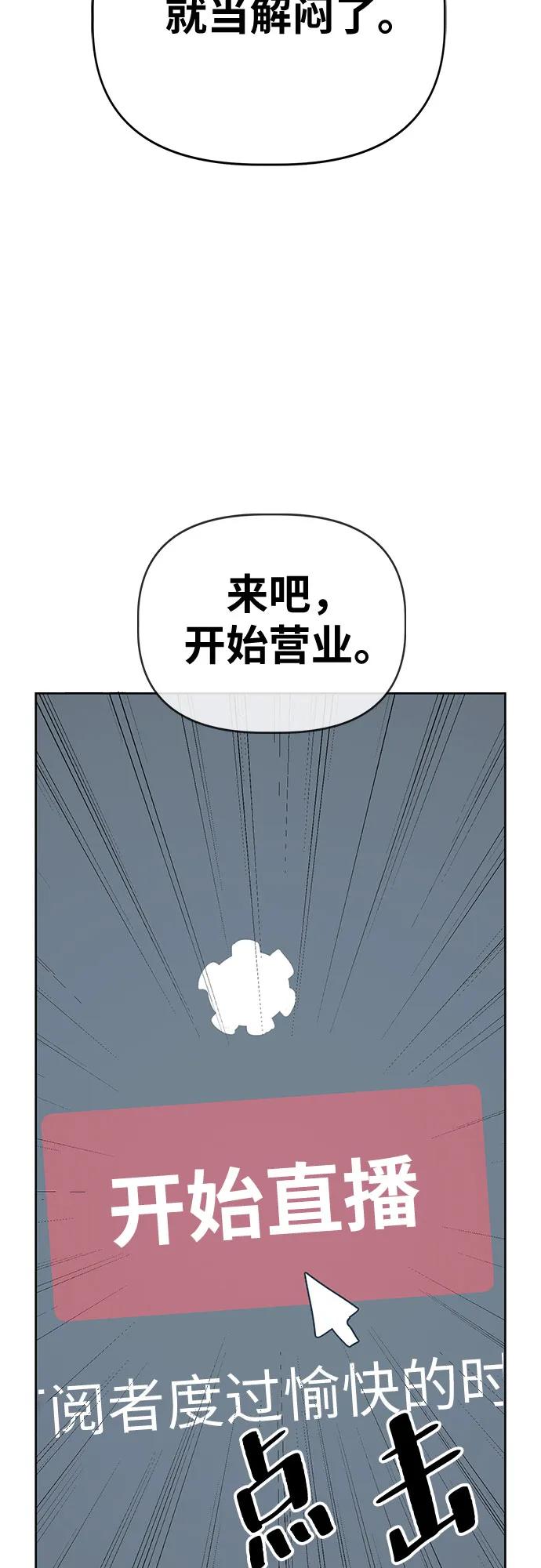 《躺平宅女吴柿柿》[第54话] 有趣的游戏柿界 第48页