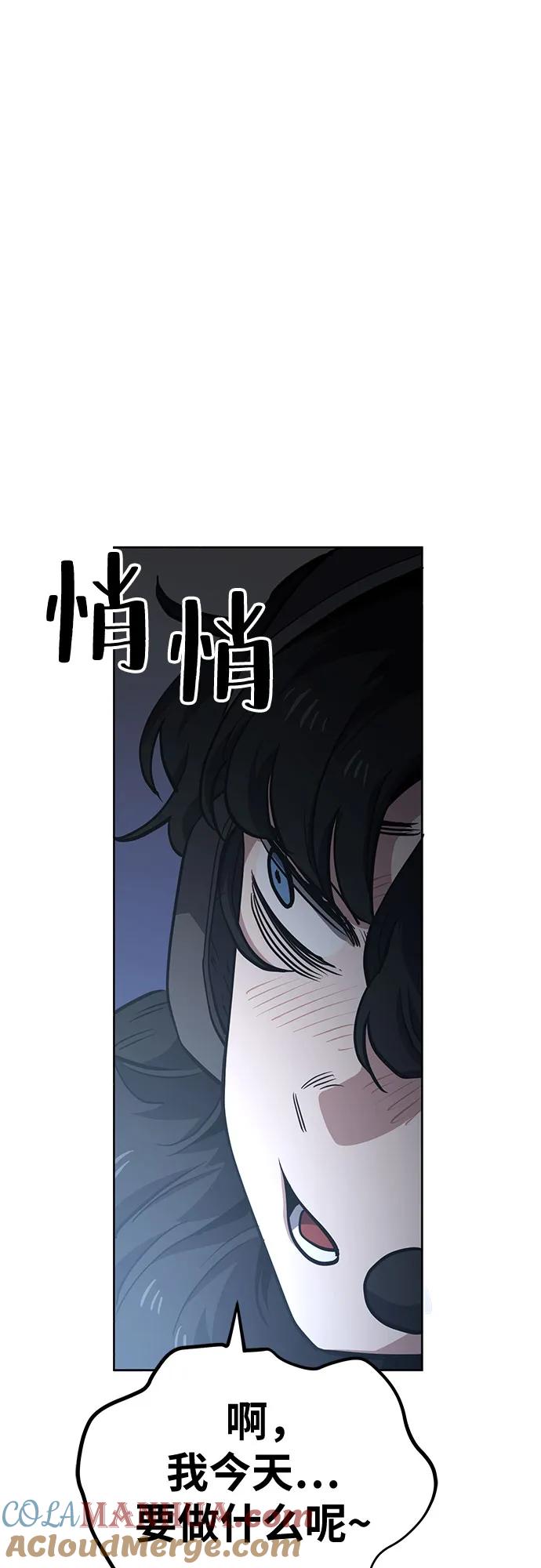 《躺平宅女吴柿柿》[第54话] 有趣的游戏柿界 第58页