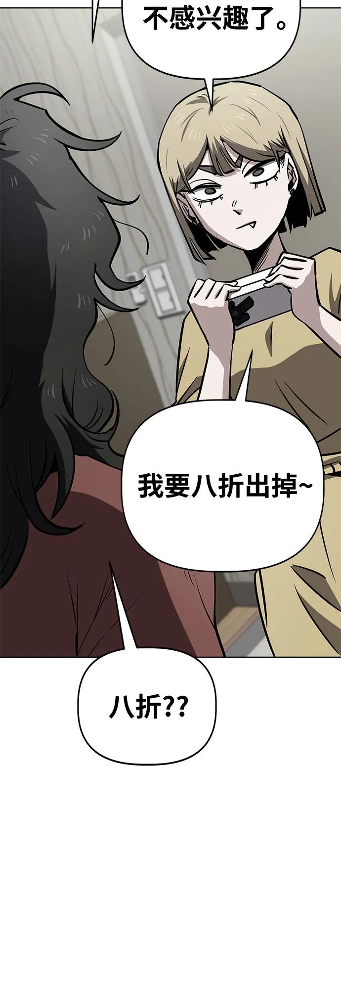 《躺平宅女吴柿柿》[第54话] 有趣的游戏柿界 第29页