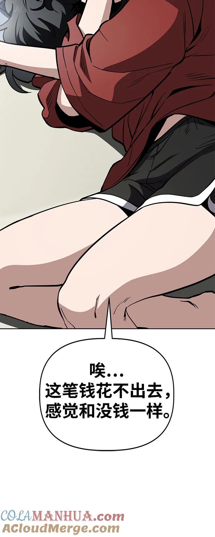 《躺平宅女吴柿柿》[第54话] 有趣的游戏柿界 第22页