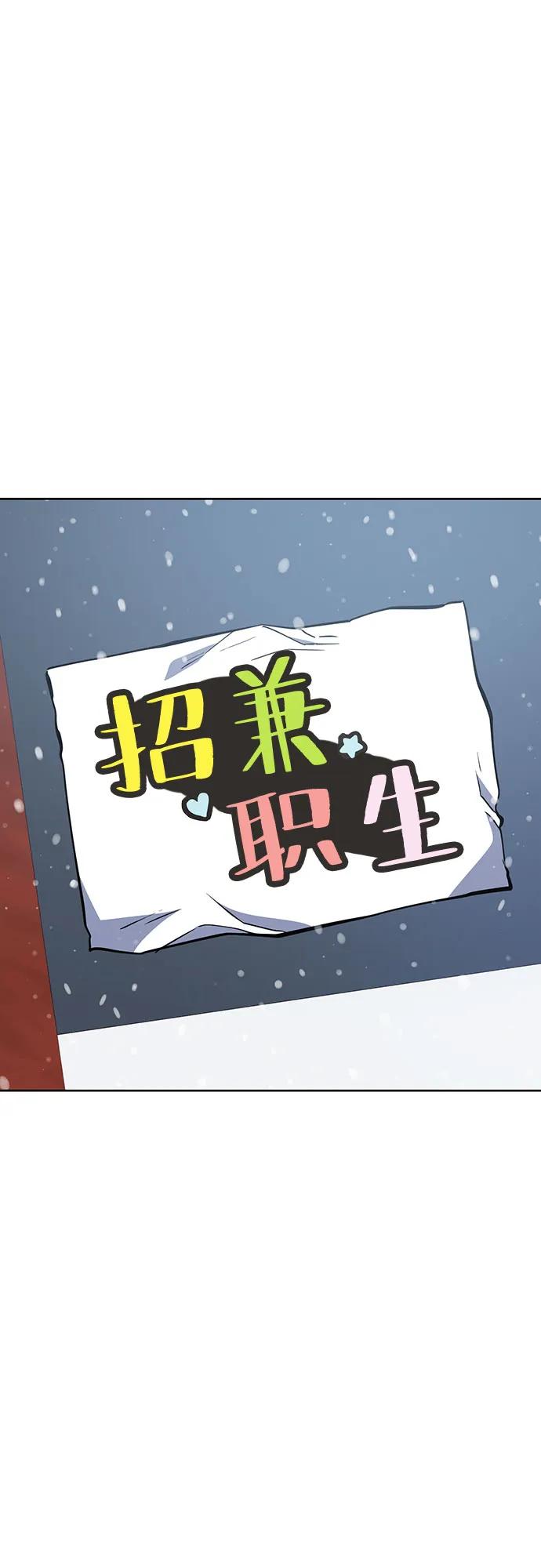 《躺平宅女吴柿柿》[第54话] 有趣的游戏柿界 第2页