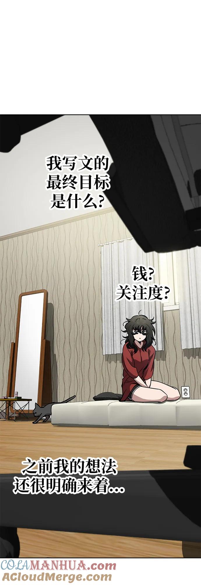 《躺平宅女吴柿柿》[第54话] 有趣的游戏柿界 第25页