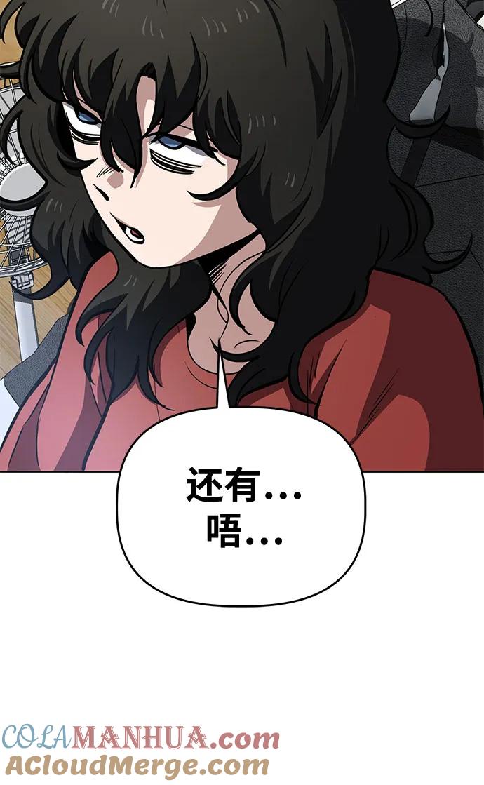 《躺平宅女吴柿柿》[第54话] 有趣的游戏柿界 第19页