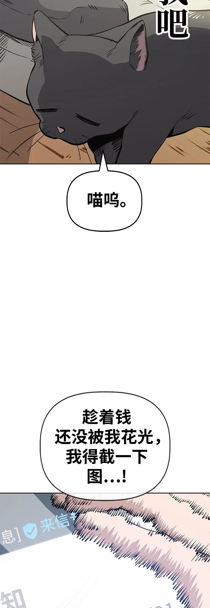 《躺平宅女吴柿柿》[第54话] 有趣的游戏柿界 第9页