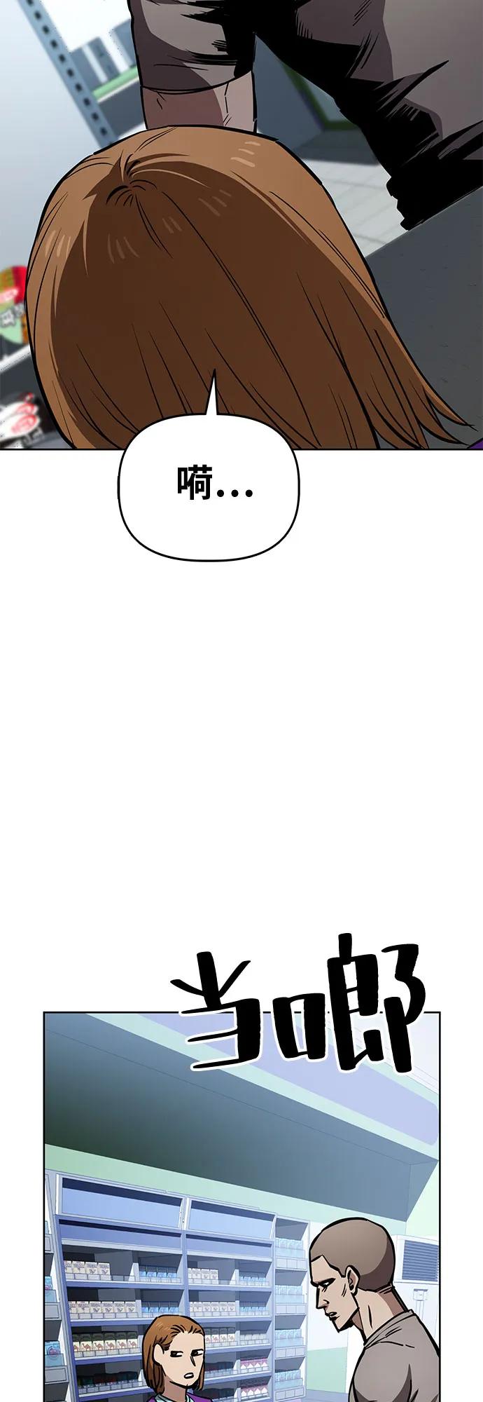 《躺平宅女吴柿柿》[第55话] 可怕的空调（1） 第42页