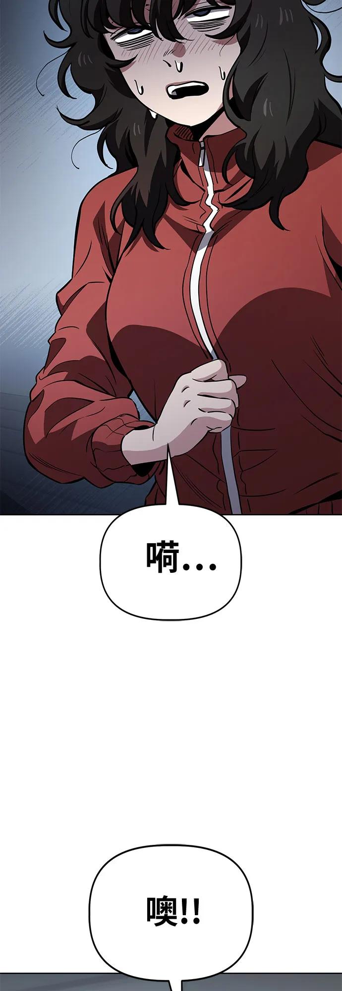 《躺平宅女吴柿柿》[第55话] 可怕的空调（1） 第44页