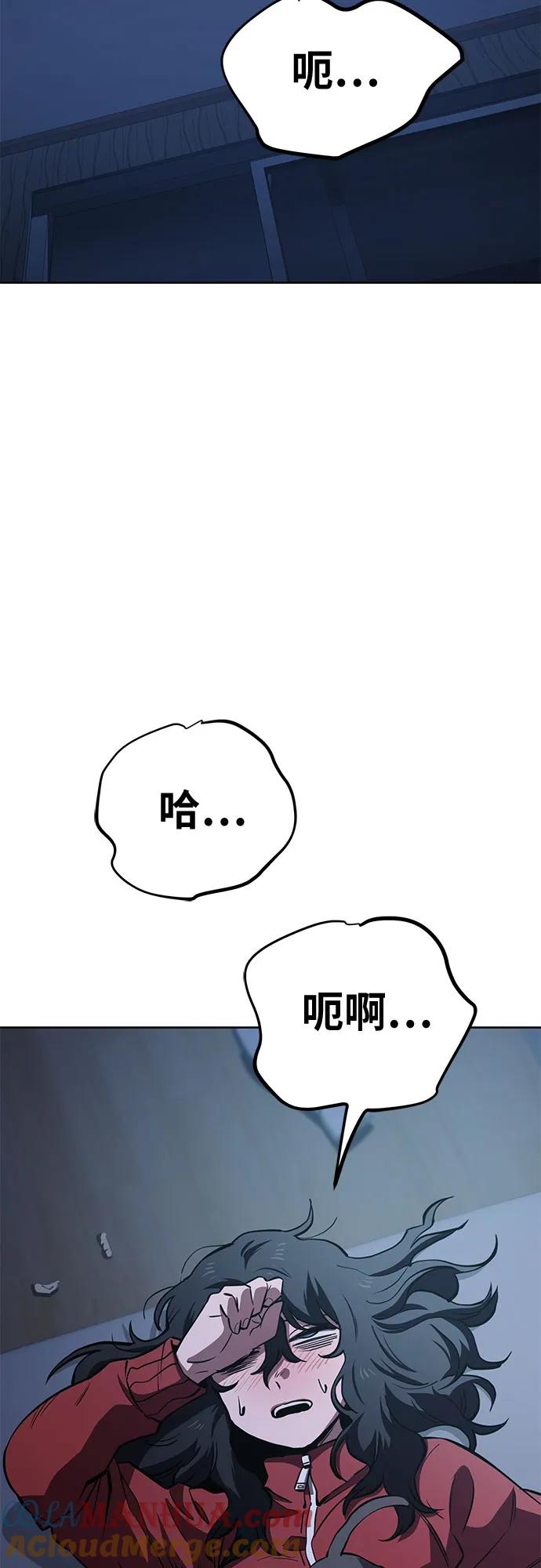 《躺平宅女吴柿柿》[第55话] 可怕的空调（1） 第34页