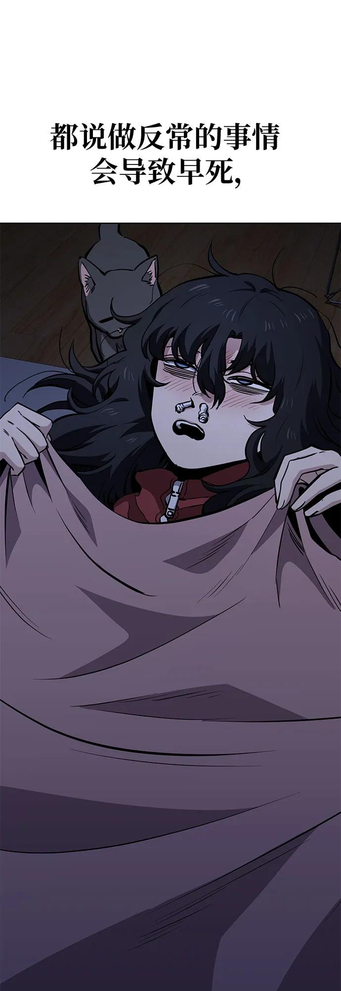 《躺平宅女吴柿柿》[第55话] 可怕的空调（1） 第23页