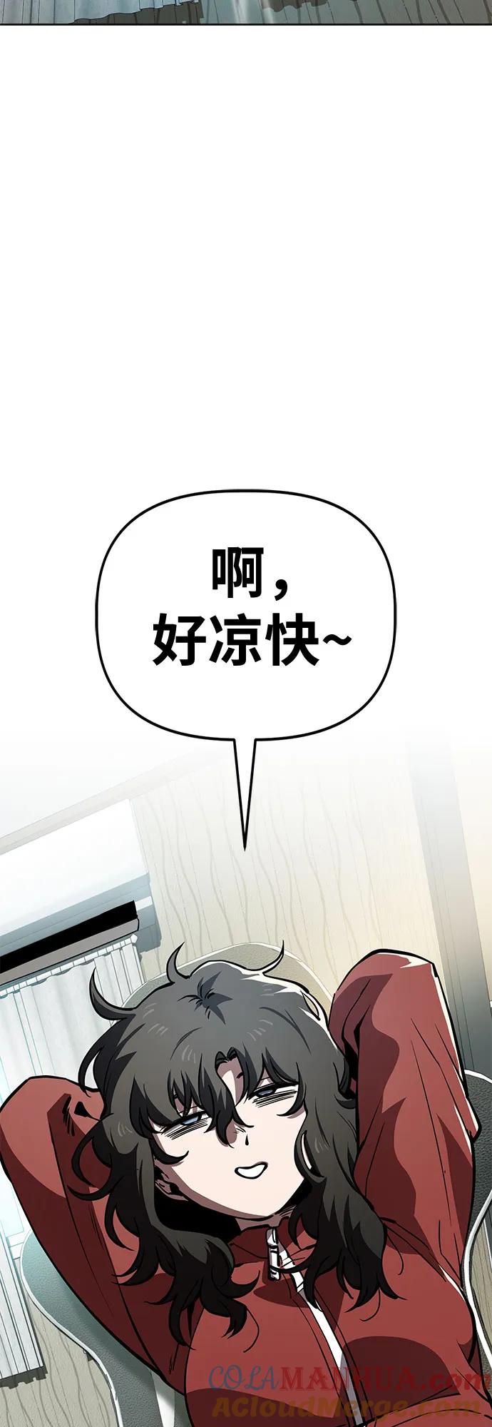 《躺平宅女吴柿柿》[第55话] 可怕的空调（1） 第4页