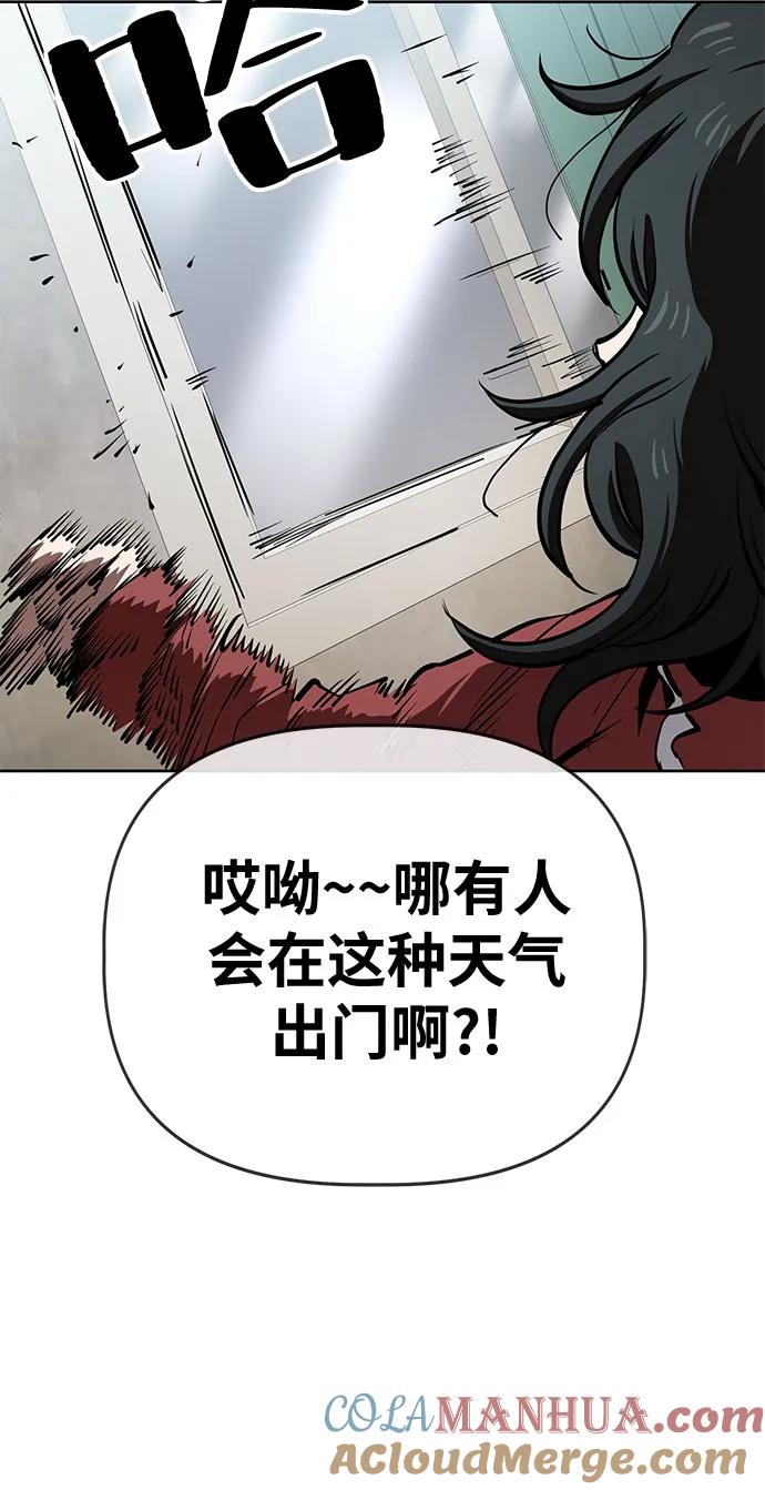 《躺平宅女吴柿柿》[第55话] 可怕的空调（1） 第10页