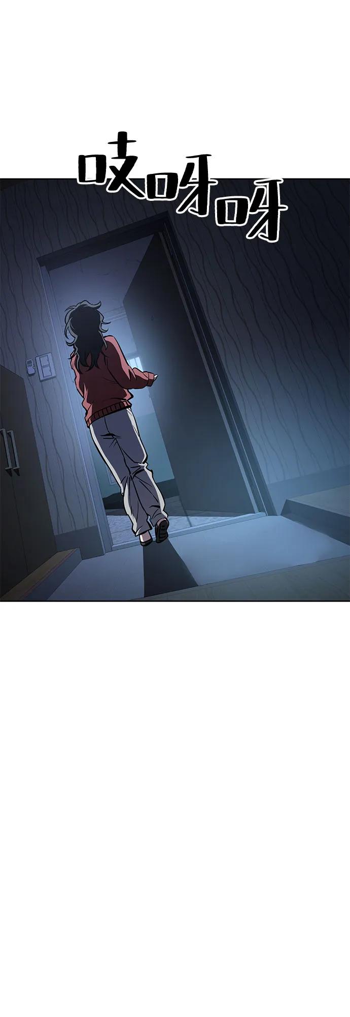 《躺平宅女吴柿柿》[第55话] 可怕的空调（1） 第38页