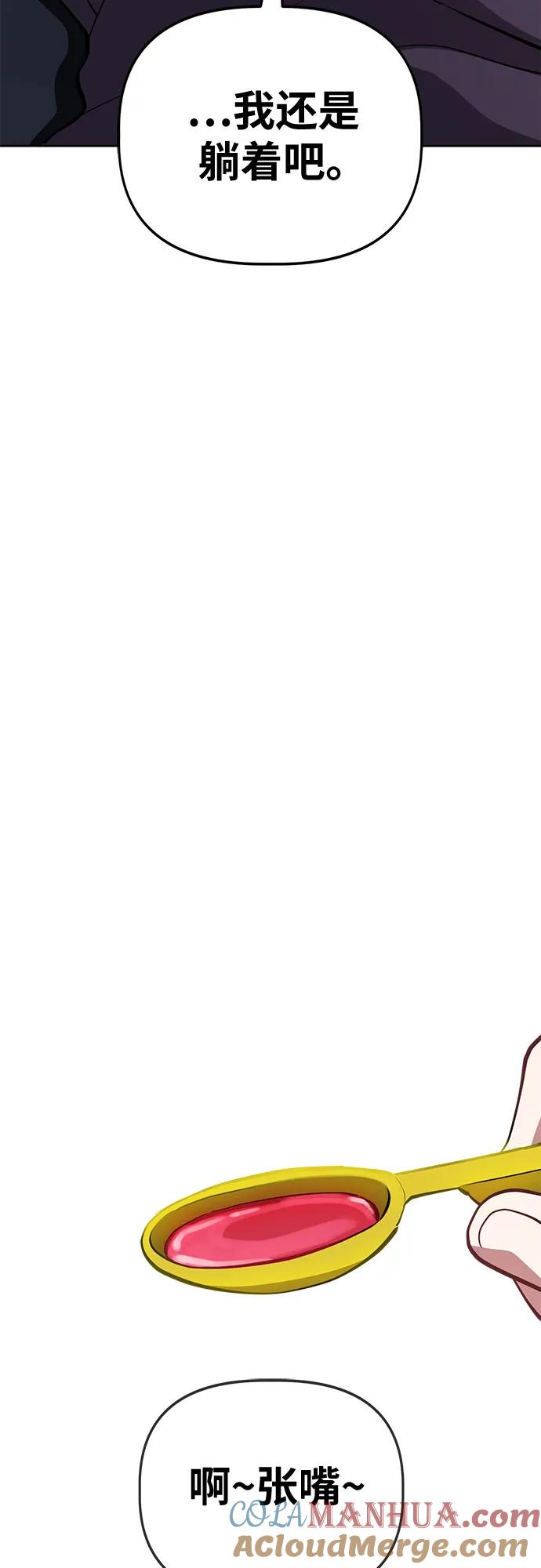 《躺平宅女吴柿柿》[第55话] 可怕的空调（1） 第28页