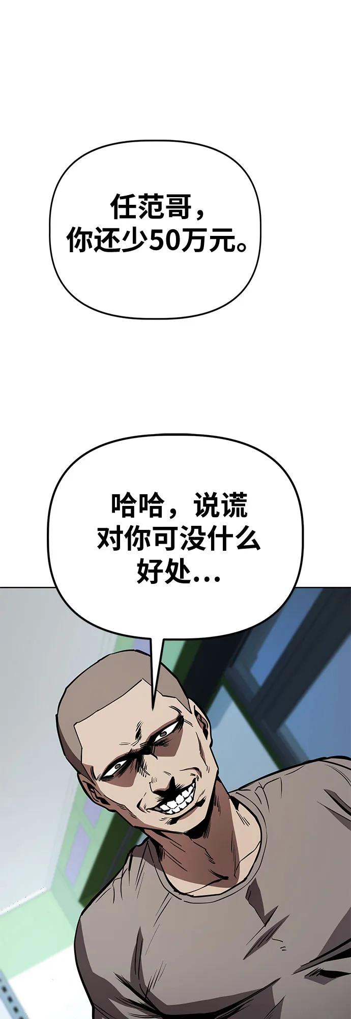 《躺平宅女吴柿柿》[第55话] 可怕的空调（1） 第41页