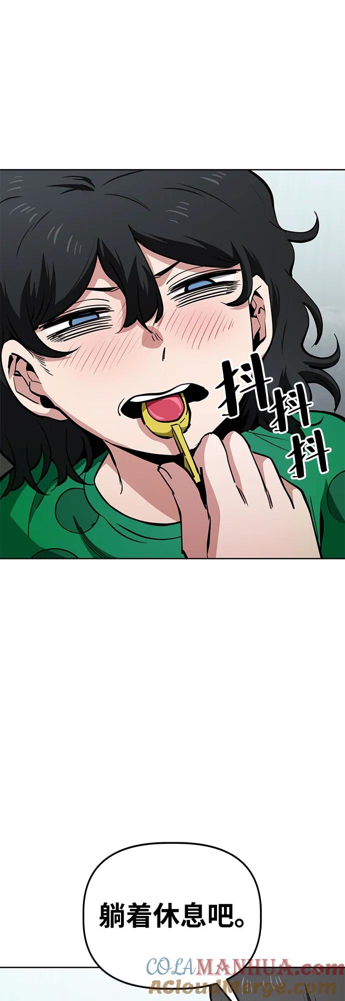 《躺平宅女吴柿柿》[第55话] 可怕的空调（1） 第31页