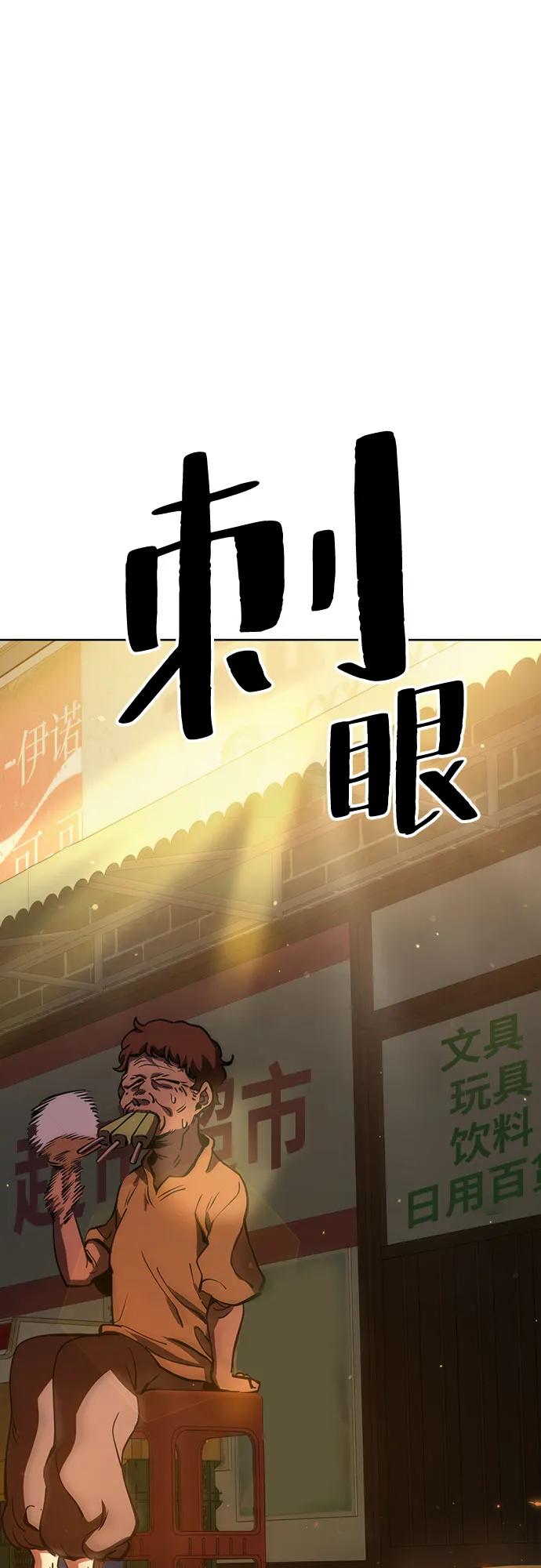 《躺平宅女吴柿柿》[第55话] 可怕的空调（1） 第2页