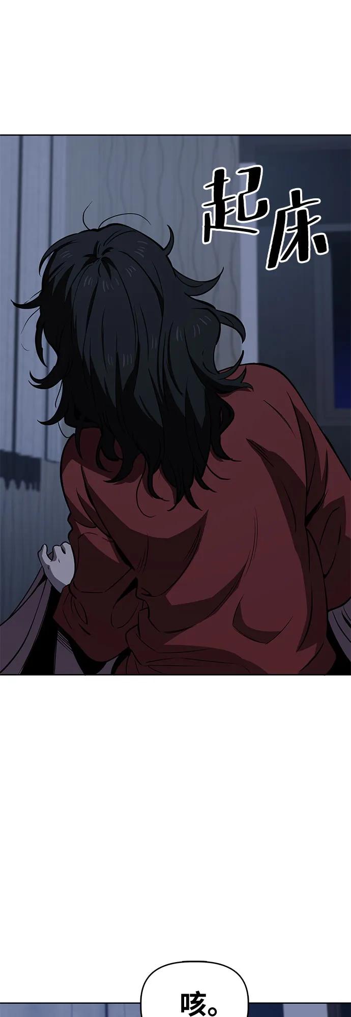 《躺平宅女吴柿柿》[第55话] 可怕的空调（1） 第15页