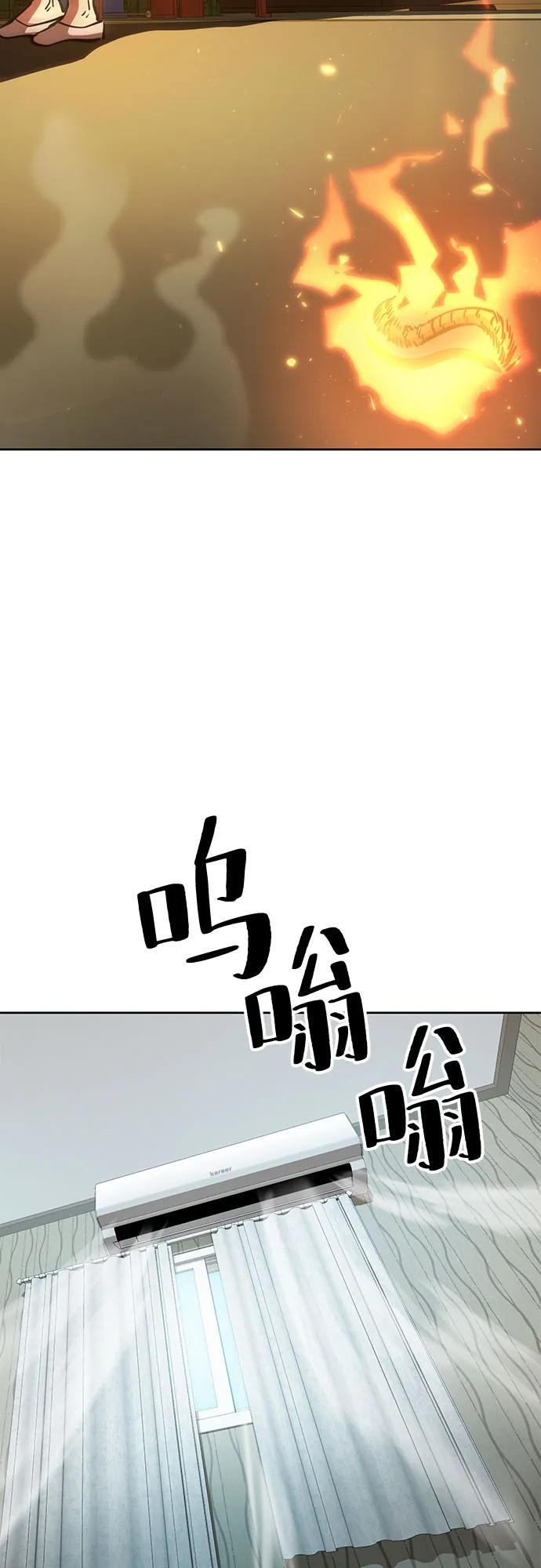 《躺平宅女吴柿柿》[第55话] 可怕的空调（1） 第3页