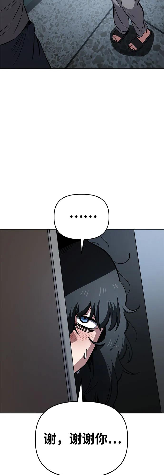 《躺平宅女吴柿柿》[第56话] 可怕的空调（2） 第39页