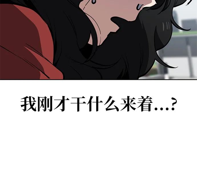 《躺平宅女吴柿柿》[第56话] 可怕的空调（2） 第6页