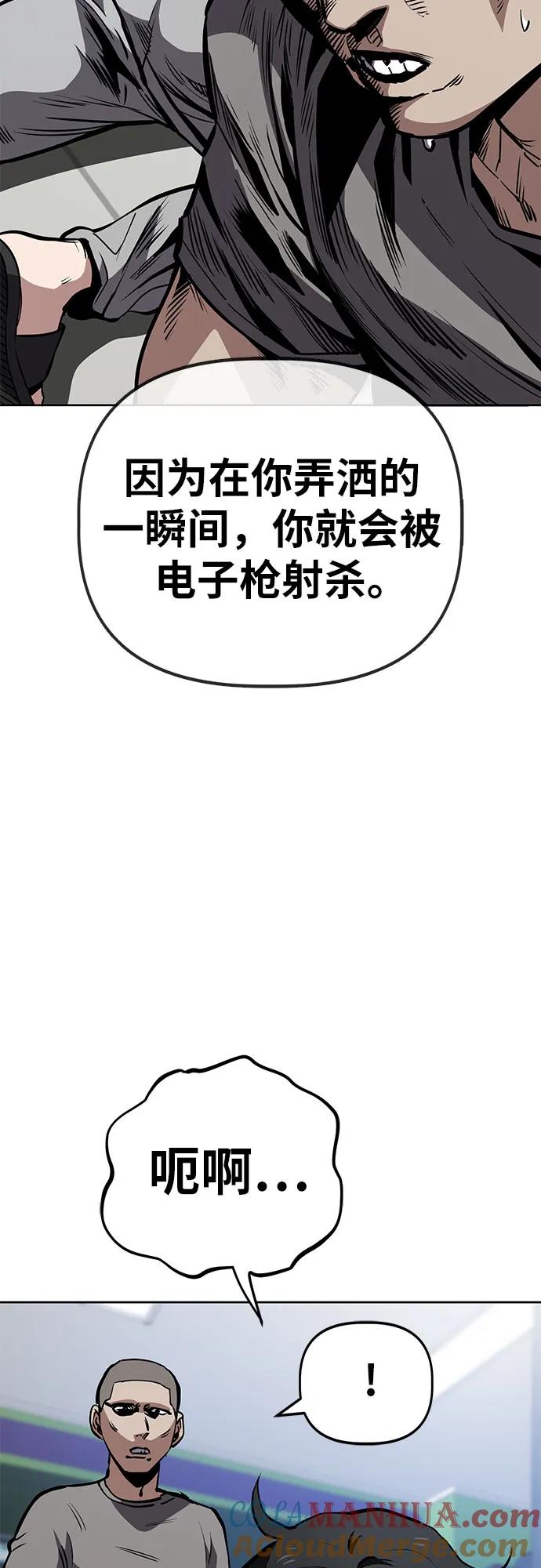 《躺平宅女吴柿柿》[第56话] 可怕的空调（2） 第4页