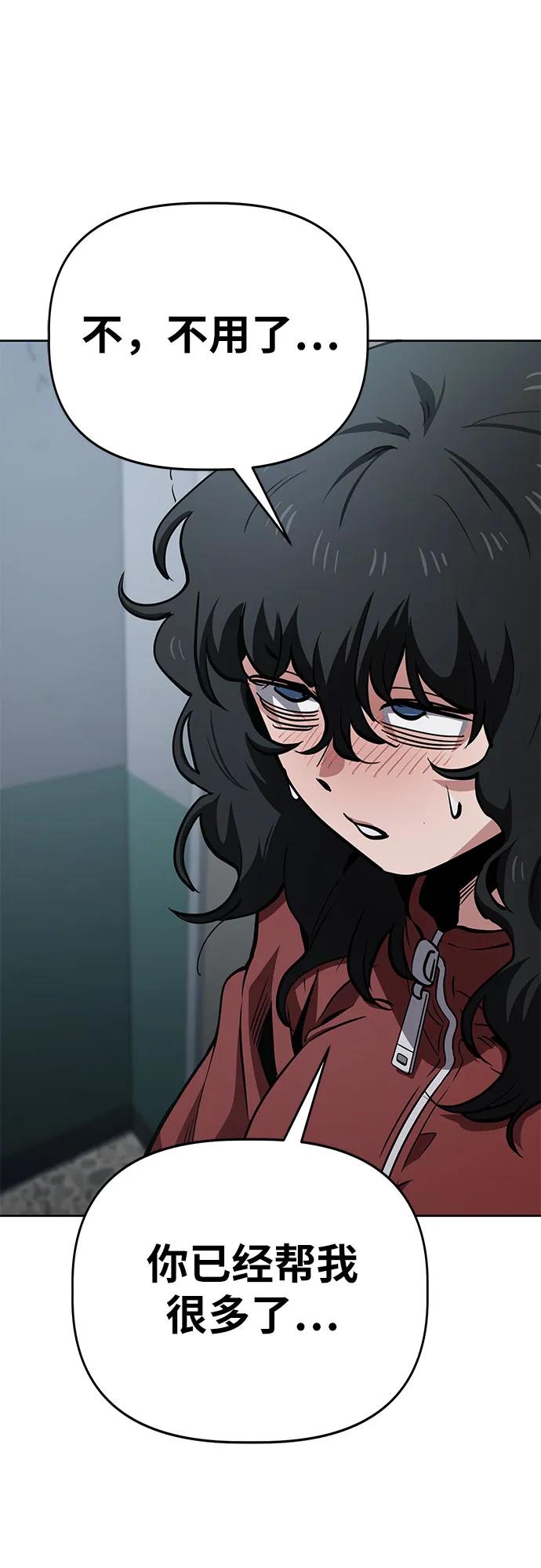 《躺平宅女吴柿柿》[第56话] 可怕的空调（2） 第36页