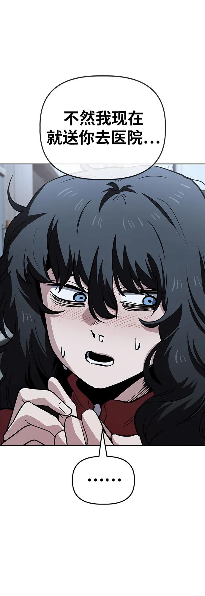 《躺平宅女吴柿柿》[第56话] 可怕的空调（2） 第26页