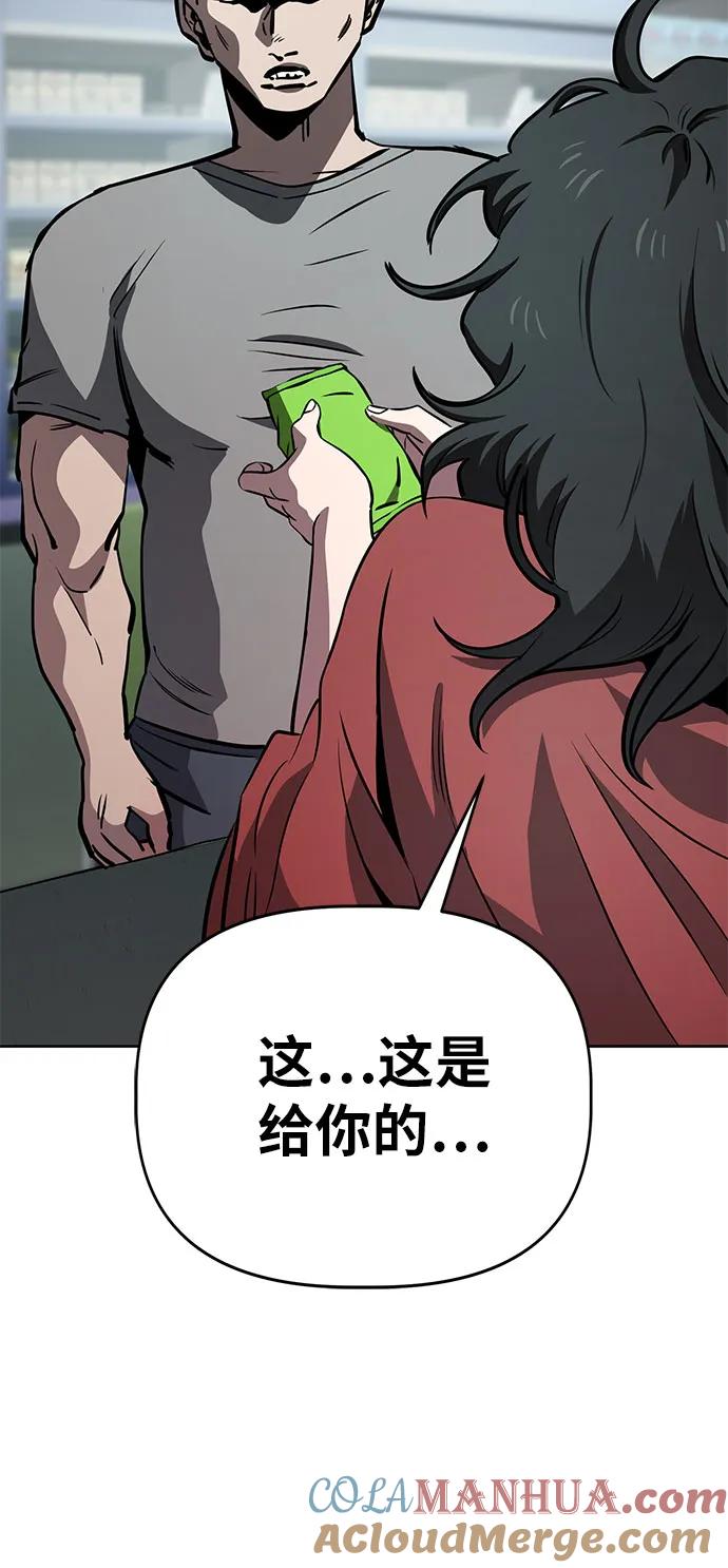 《躺平宅女吴柿柿》[第56话] 可怕的空调（2） 第58页