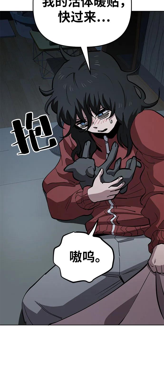 《躺平宅女吴柿柿》[第56话] 可怕的空调（2） 第45页