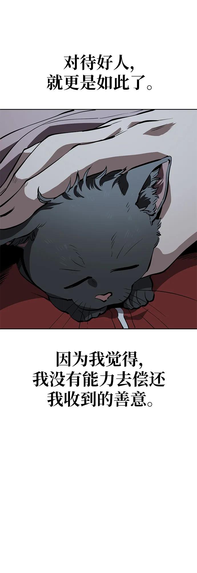 《躺平宅女吴柿柿》[第56话] 可怕的空调（2） 第47页