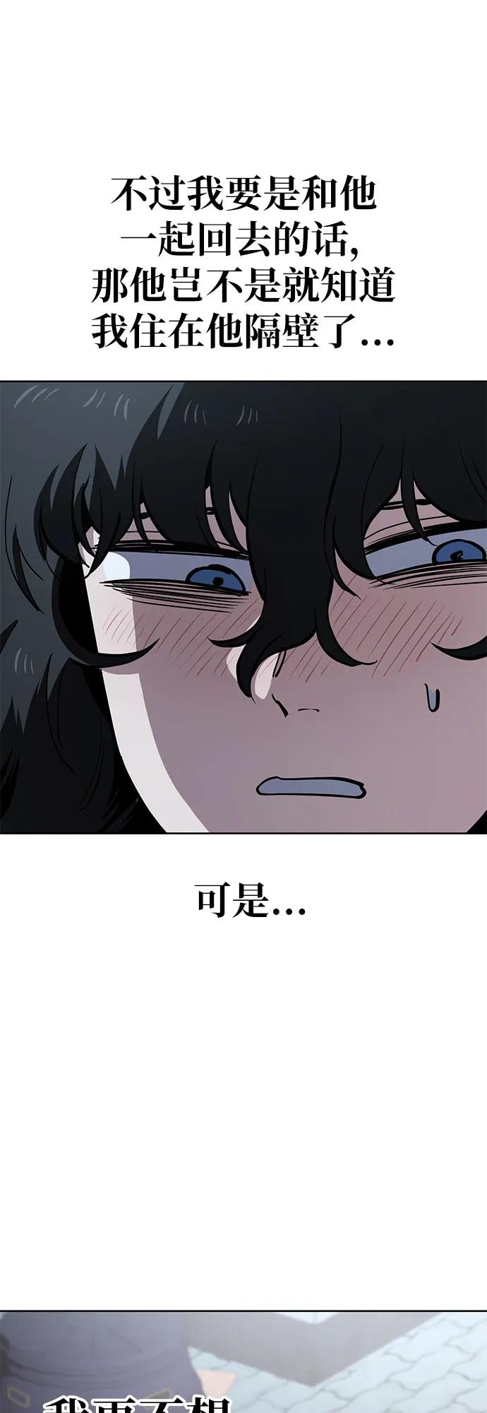 《躺平宅女吴柿柿》[第56话] 可怕的空调（2） 第21页