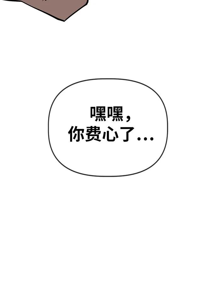 《躺平宅女吴柿柿》[第56话] 可怕的空调（2） 第62页
