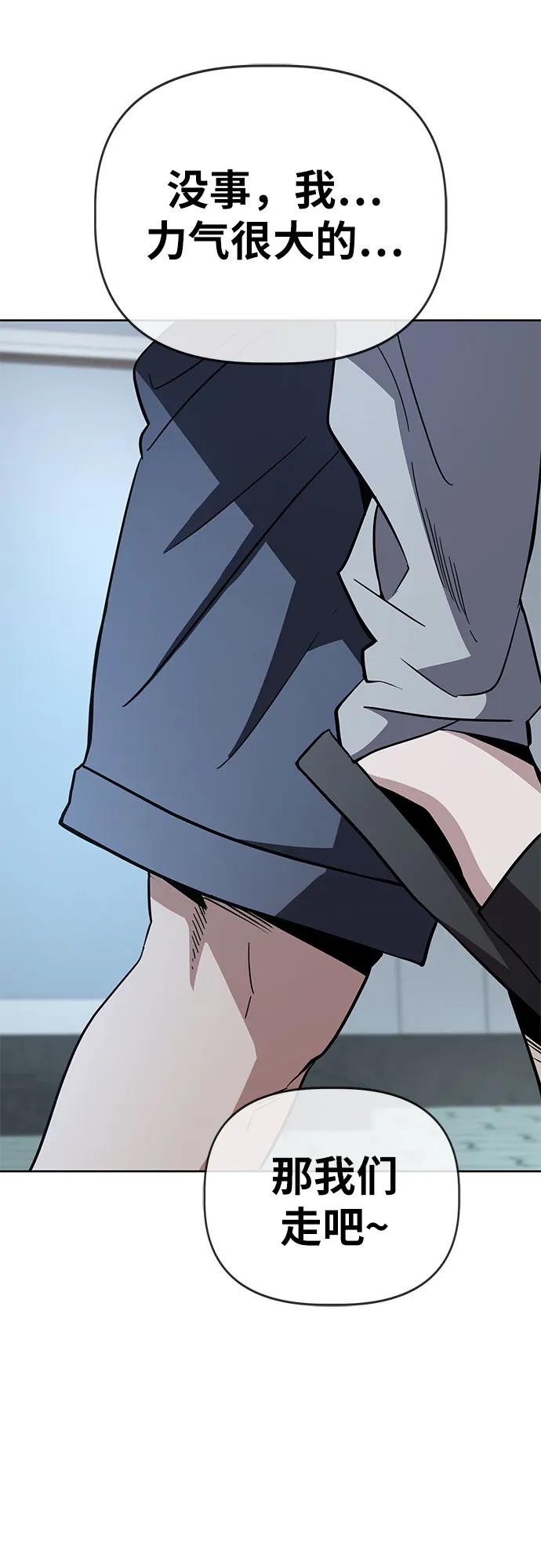 《躺平宅女吴柿柿》[第56话] 可怕的空调（2） 第29页