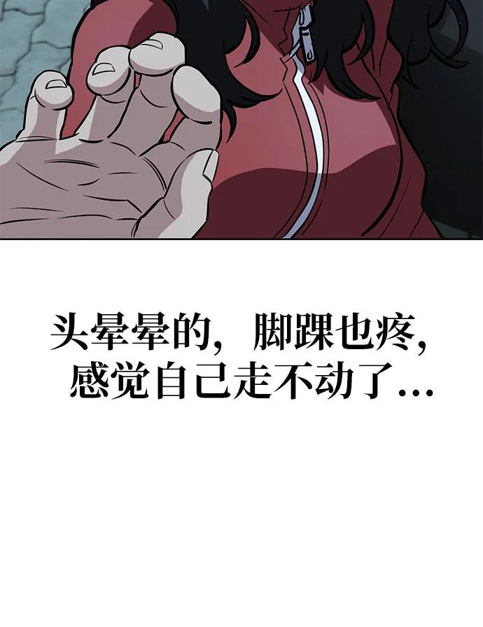 《躺平宅女吴柿柿》[第56话] 可怕的空调（2） 第20页